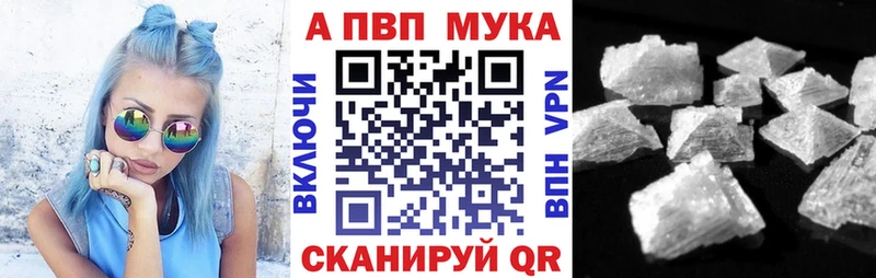Альфа ПВП VHQ  Нарткала 