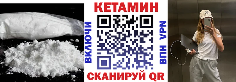 Кетамин ketamine  где найти   Нарткала 