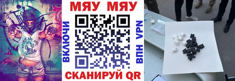 МЕФ мяу мяу  ссылка на мегу онион  Нарткала 
